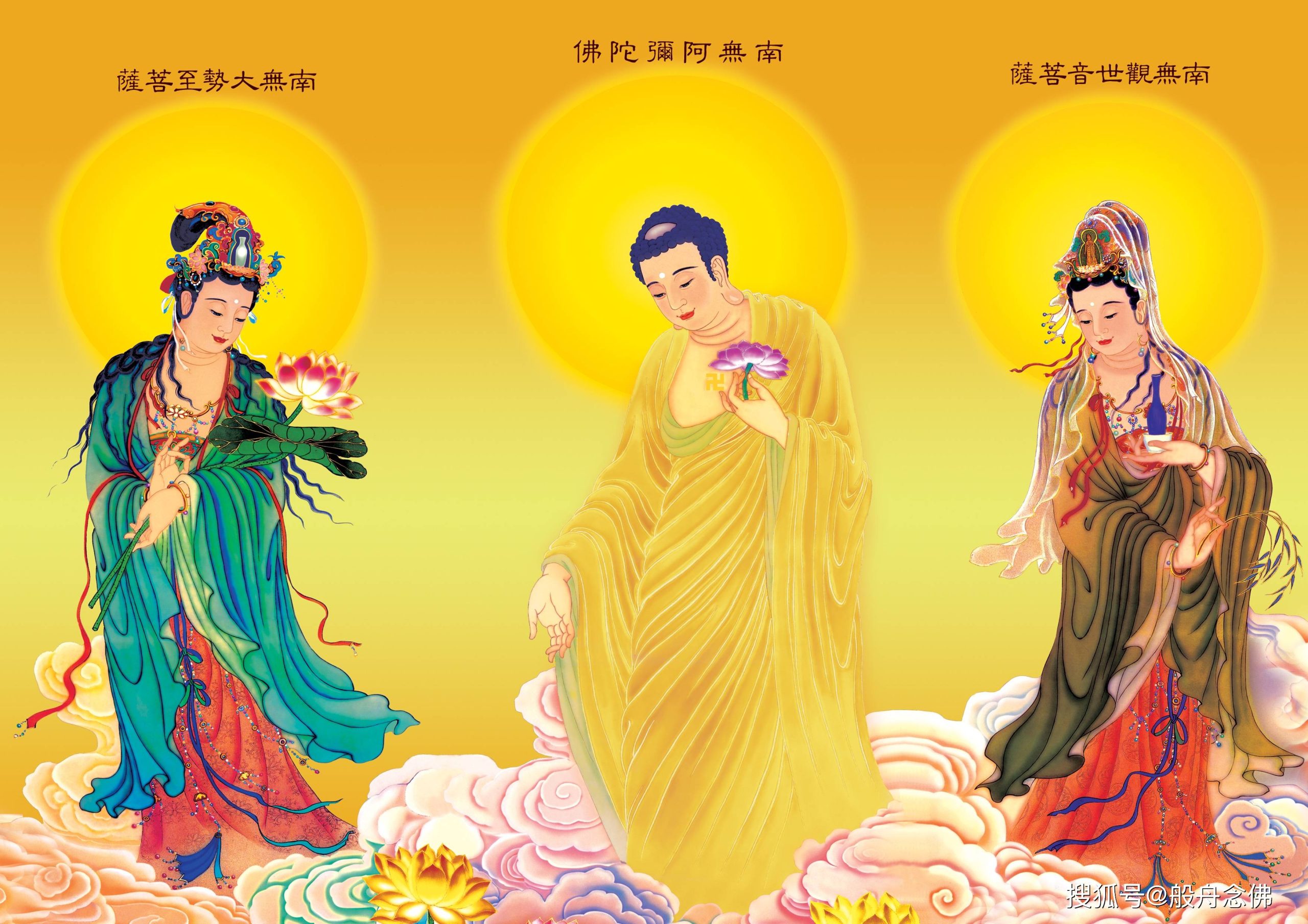 《西方極樂世界遊記》